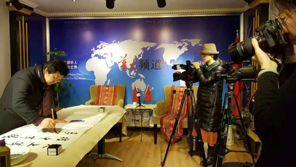 書畫家葉建波接受《華人頻道》專訪